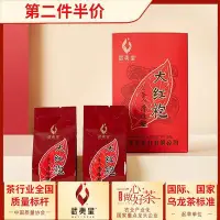 在飛比找Yahoo!奇摩拍賣優惠-武夷星大紅袍茶葉批發批發價2022新茶烏龍茶茶葉正宗武夷山大