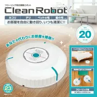 在飛比找蝦皮購物優惠-Clean robot 掃地機器人 自動除塵 除塵紙