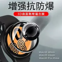 在飛比找Yahoo!奇摩拍賣優惠-Samsung Watch 5 44mm R910 3D曲面