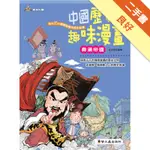 秦漢帝國[二手書_良好]11315907112 TAAZE讀冊生活網路書店