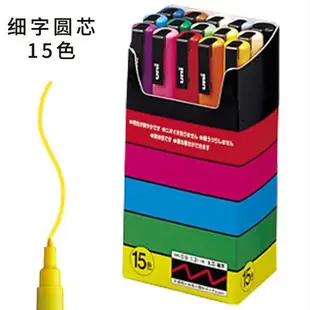 UNI 三菱鉛筆 Posca 易顯色不褪色記號筆套裝 1套 細字圓芯 15色