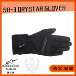 ◎長野總代理◎ ALPINESTARS SR-3 DRYSTAR GLOVES 長手套 防水手套 冬季保暖手套