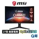 MSI 微星 Optix G271C 曲面電競螢幕 27型 165Hz VA 1ms FHD 原廠保固 MSI111