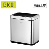 在飛比找蝦皮商城優惠-EKO 倩影自動感應垃圾桶9L