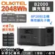 OUKITEL B2000 擴充電源 2048Wh/磷酸鐵鋰 BP2000專用子機 PD100W 手機筆電充電【APP下單最高22%點數回饋】