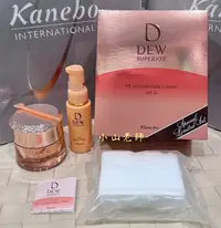 在飛比找Yahoo!奇摩拍賣優惠-【小山老師】KANEBO佳麗寶~全新專櫃品 DEWS潤活緊緻