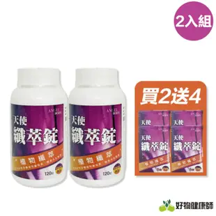 限時!「AngelBody」天使纖萃錠 順暢酵素+5大益生菌+膳食纖維 宿便救星 120錠/瓶 120錠/1瓶 (3瓶360錠,每錠6.9元)