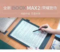 在飛比找Yahoo!奇摩拍賣優惠-☆唐尼樂器︵☆ Onyx Boox Max2 Carta 1