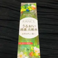 在飛比找蝦皮購物優惠-Fancl 7-11日本限定 化妝水