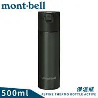 在飛比找蝦皮商城優惠-【Mont-Bell 日本 Alpine Thermo 0.