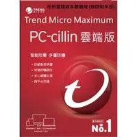 在飛比找蝦皮購物優惠-趨勢科技 Trend Micro PC-cillin 雲端版