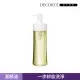 【COSME DECORTE 黛珂】立妍光塑 潔顏油200mL