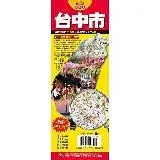 在飛比找遠傳friDay購物優惠-台灣旅遊地圖王：台中市[88折] TAAZE讀冊生活