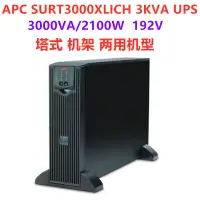 在飛比找露天拍賣優惠-APC不間斷電源SURT3000UXICH/XLICH RT