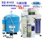 RO純水機水質偵測TDS顯示全自動製冰機咖啡機濾水器.餐飲業.養殖水族工作室.水晶蝦.淨水器NO:1452【七星淨水】