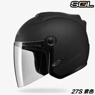 SOL 安全帽 27S 素色 消光黑 警示燈 SL-27S 3/4罩 半罩 內襯全可拆 抗UV 雙D扣【23番】