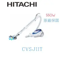 在飛比找Yahoo!奇摩拍賣優惠-【暐竣電器】HITACHI日立 CVSJ11T/CV-SJ1