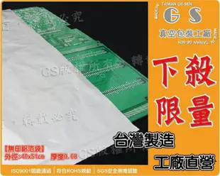 l169 鋁箔袋 40*51cm 1包(100入)高溫袋米袋面膜袋母乳袋 (8.1折)