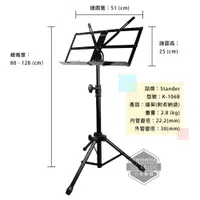 在飛比找蝦皮購物優惠-[升昇樂器] Stander K-106B 專業中譜架 台製