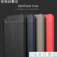 在飛比找Yahoo!奇摩拍賣優惠-『柒柒3C數位』四角全包 華碩 ASUS ZenFone L