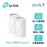 在飛比找Yahoo奇摩購物中心優惠-TP-Link Deco BE65 Wi-Fi 7 BE11