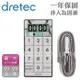 【日本dretec】炫彩計算型計時器-咖啡 (T-148BLLE)