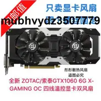 在飛比找露天拍賣優惠-全新 ZOTAC/索泰GTX1060 6G X-GAMING