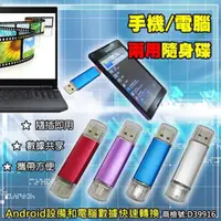 在飛比找蝦皮購物優惠-手機電腦兩用OTG隨身碟 128GB 64GB 32GB 1