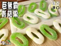 在飛比找樂天市場購物網優惠-【野味食品】巨無霸青蘋果圈(青蘋果軟糖,QQ軟糖,小熊軟糖,