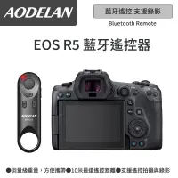 在飛比找PChome24h購物優惠-AODELAN BR-E1A 藍牙無線遙控器 (Canon 