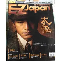 在飛比找蝦皮購物優惠-EZ Japan 2014 Dec  172  (附CD)