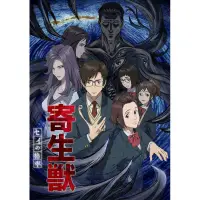 在飛比找蝦皮購物優惠-寄生獸(生命的準則)第1~24話(2片裝滿額免運)