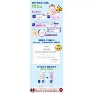 Mustela 慕之恬廊 慕之幼  衛蓓欣VBC全效護膚膏 100ml 板橋【uni-baby】