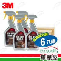 在飛比找momo購物網優惠-【3M】PN38147 皮革塑件保養乳液_六入組(車麗屋)