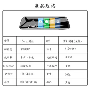 【Jinpei 錦沛】10吋觸控全螢幕、GPS測速、後視鏡行車記錄器、FULL HD 、前後雙錄、台灣晶片、行車紀錄器