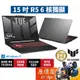 ASUS華碩 TUF FA507NV-0042B7535HS〈御鐵灰〉R5/4060/15.6吋 電競筆電/原價屋