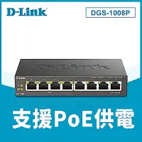 在飛比找Yahoo奇摩購物中心優惠-D-Link 友訊 DGS-1008P 8port Swit