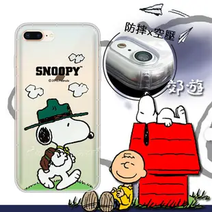 【SNOOPY 史努比】正版授權 iPhone 8 Plus/7 Plus 漸層彩繪空壓手機殼 (4.3折)