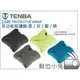 數位小兔【Tenba Tools 16吋 Protective Wrap 多功能保護墊 藍】公司貨 相機 鏡頭 包布