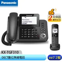 在飛比找蝦皮商城優惠-Panasonic 國際牌 KX-TGF310TW / KX