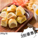 【秘傳美食料理】淡水老街一口酥270G/包_三種口味任選3包組(人氣排隊最佳伴手禮)