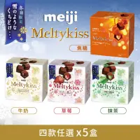 在飛比找momo購物網優惠-【Meiji 明治】Meltykiss 牛奶/草莓夾餡/抹茶