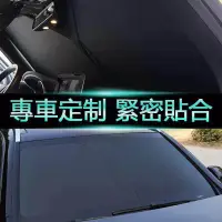 在飛比找蝦皮購物優惠-Ｍ馬自達MAZDA專車客製前檔遮陽雙層加厚前擋風玻璃隔熱罩C