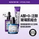 [SOMEBYMI] A醇眼霜 + A醇精華 + Beta-Panthenol 精華