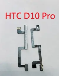 在飛比找Yahoo!奇摩拍賣優惠-全新 HTC D10 PRO  開關機排線 電源鍵 開機鍵 