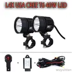 免運 ▼興達光電▼L4X USA CREE T6 40Ｗ LED 機車霧燈 超明亮聚光霧燈 輔助燈