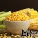 【上野物產】台灣產冷凍蔬菜 香甜玉米粒（500g±10%/包）x5包
