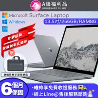 在飛比找PChome24h購物優惠-【福利品】Microsoft 微軟 Surface Lapt