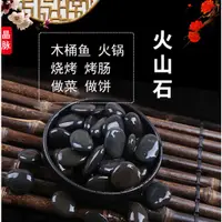 在飛比找蝦皮購物優惠-台湾热销 黑色鵝卵石 做石頭餅專用的石子鵝軟石黑色鵝卵石耐溫