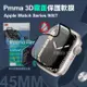 Pmma Apple Watch Series 9/8/7 45mm 3D霧面磨砂抗衝擊保護軟膜 螢幕保護貼